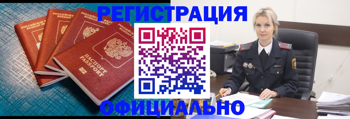 прописка иностранных граждан в Нурлате